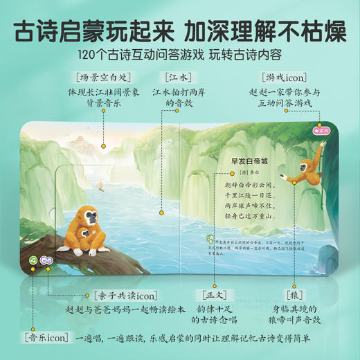 【点读版】宝宝巴士古诗绘本 宝宝唱玩古诗/4册 商品图1