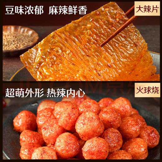 良品铺子 火辣大满贯618g零食大礼包辣条大辣片休闲零食办公室小吃量贩装 商品图2