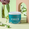 元正茉莉红茶25g*1罐 商品缩略图1