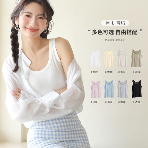 【清凉无感，遮副乳显瘦】春夏季薄款百搭日韩系小背心吊带外穿修身上衣显瘦无袖T恤打底衫 商品图0