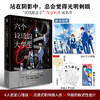 六个说谎的大学生 浅仓秋成 著 小说 商品缩略图1
