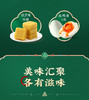 味滋源 粽出彩提篮 粽子礼盒950g【BC】【WZY】 商品缩略图3