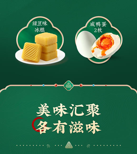 味滋源 粽出彩提篮 粽子礼盒950g【BC】【WZY】 商品图3
