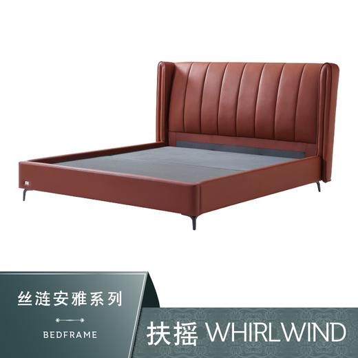 Sealy丝涟床架 扶摇 Whirlwind 商品图0