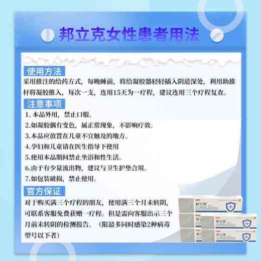 邦立克抗HPV葡聚糖功能辅料 商品图1