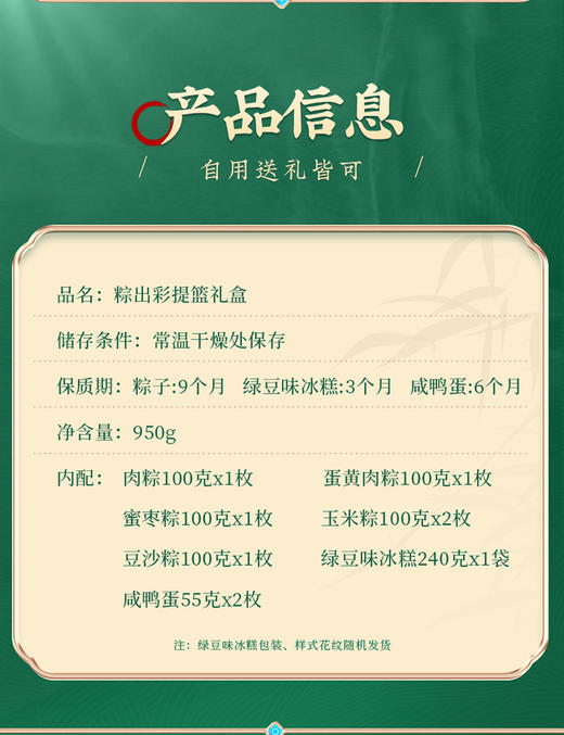 味滋源 粽出彩提篮 粽子礼盒950g【BC】【WZY】 商品图4