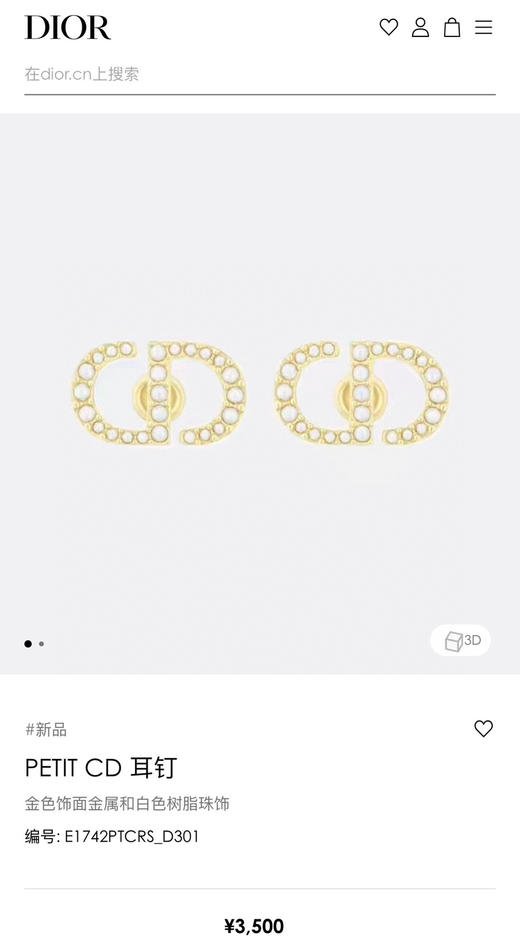 DIOR迪奥CD珍珠耳钉耳环 商品图7