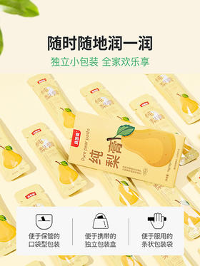 贝因美纯梨膏生津润燥 滋阴润燥   70g/盒（10g×7）