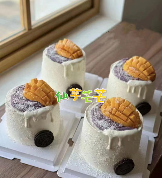 上新“仙芋芒芒”  一鲜奶动物奶油蛋糕 商品图0