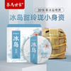 【冰岛组合装】茶马世家冰岛小玉饼组合装 冰岛尝鲜套装 （熟茶＋生茶＋白茶） 商品缩略图3