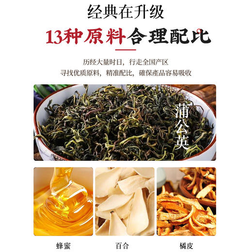 预售 不要拍 源自于1921年时珍颜究堂本草散节膏 即冲即饮药食同源 13种原料合理配比 去结节结节通蒲公英消节茶膏 商品图1