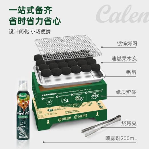 【克莉娜】一次性烧烤炉套装（200ml喷雾装）✨精选速燃果木碳，轻松点火，持久燃烧.✨ 速燃表层，轻松点燃，自动传导 特级初榨橄榄油喷雾，一键均匀雾化， 少有少脂随心控制，让烧烤也能很健康！ 商品图1