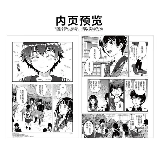 冰菓13-14 漫画 米泽穗信 著 动漫 商品图3