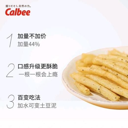 Calbee牌海苔黄油味土豆棒55g 商品图1