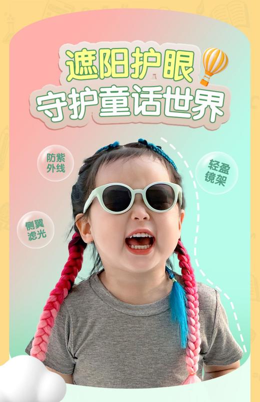 普莱斯儿童太阳镜D902-D83040-83050 遮阳护眼守护宝宝的童话世界  硅胶材质UV400  多色可选 商品图1