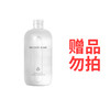 赠品勿拍不售卖不发货（满520元赠）：完美日记 氨基酸温和净澈卸妆水 升级款500ml 商品缩略图0