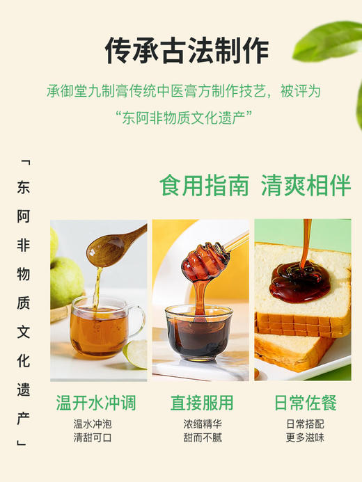 贝因美纯梨膏生津润燥 滋阴润燥   70g/盒（10g×7） 商品图2