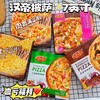 汉帝披萨 商品缩略图0