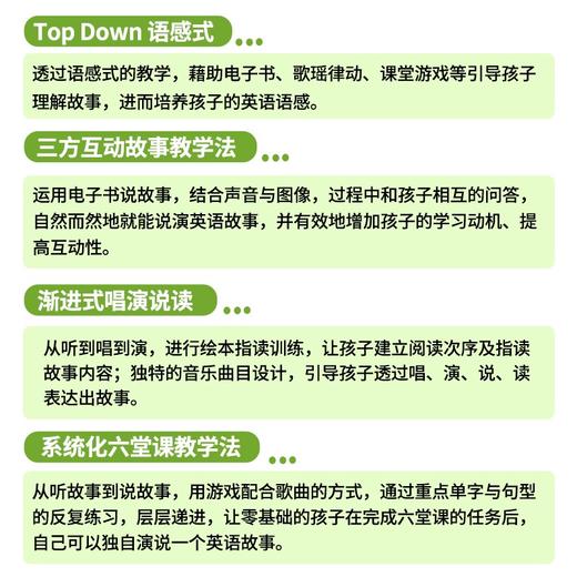 原版进口show on经典版英文素质类幼儿音乐剧课程亲子素养3-6岁舞台戏剧图片说故事角色扮演表演多人舞台剧喜剧教育 商品图2