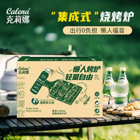 【克莉娜】一次性烧烤炉套装（200ml喷雾装）✨精选速燃果木碳，轻松点火，持久燃烧.✨ 速燃表层，轻松点燃，自动传导 特级初榨橄榄油喷雾，一键均匀雾化， 少有少脂随心控制，让烧烤也能很健康！
