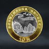 澳门回归纪念币一套2枚，面值20 商品缩略图1