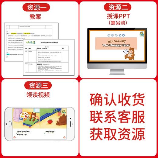 原版进口show on经典版英文素质类幼儿音乐剧课程亲子素养3-6岁舞台戏剧图片说故事角色扮演表演多人舞台剧喜剧教育 商品图1