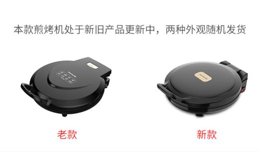 九阳电饼铛 型号：JK30-GK651，新款老款随机发货 商品图0
