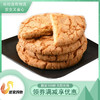麦德郎无糖桃酥家庭组 商品缩略图0