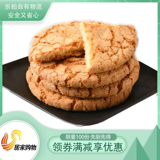 麦德郎无糖桃酥家庭组 商品图0