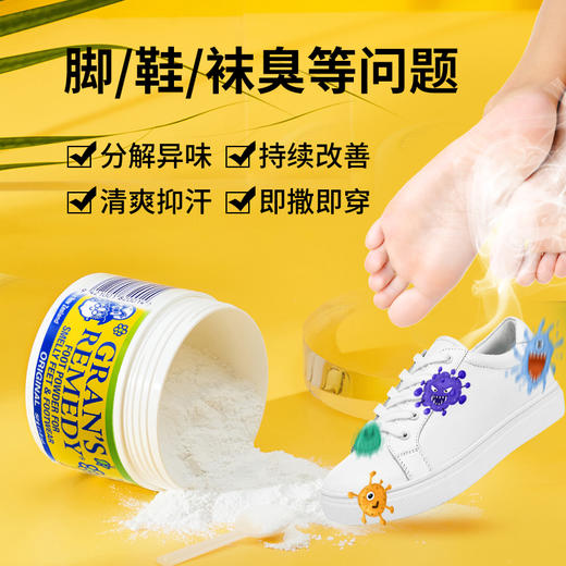 新西兰GRANS REMEDY老奶奶臭脚粉老太太除脚汗味脚鞋臭克星男薄荷 商品图2