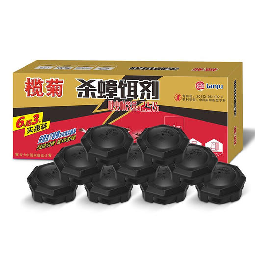 榄菊双智星杀蟑饵剂（6个+送3个）优惠装 商品图2