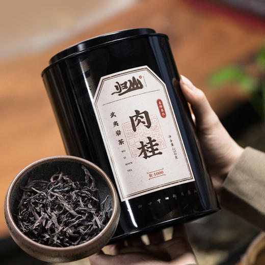 茶叶 肉桂 乌龙茶 武夷山肉桂 茶饮 归山 250g 商品图6