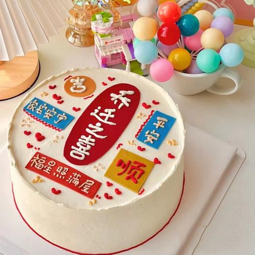 黑巢-乔迁之喜生日蛋糕 商品图0