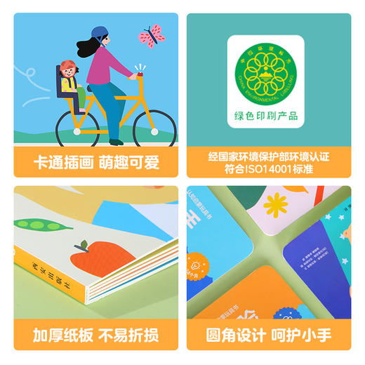 乐乐趣-Hello，宝贝！认知启蒙玩具书/感官激发玩具书 商品图5