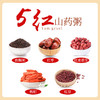 轻优粮 五红山药粥+五黑山药粥 30g*10条/盒 300g/盒 商品缩略图3