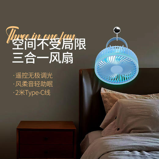 风扇宿舍小风扇学生上铺夏天下铺寝室吊扇小型静音充电床上风扇 商品图0