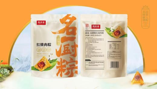 同庆楼名厨粽小包装粽子【BC】【TQL】 商品图4