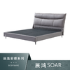 Sealy丝涟床架 展鸿 Soar 商品缩略图0