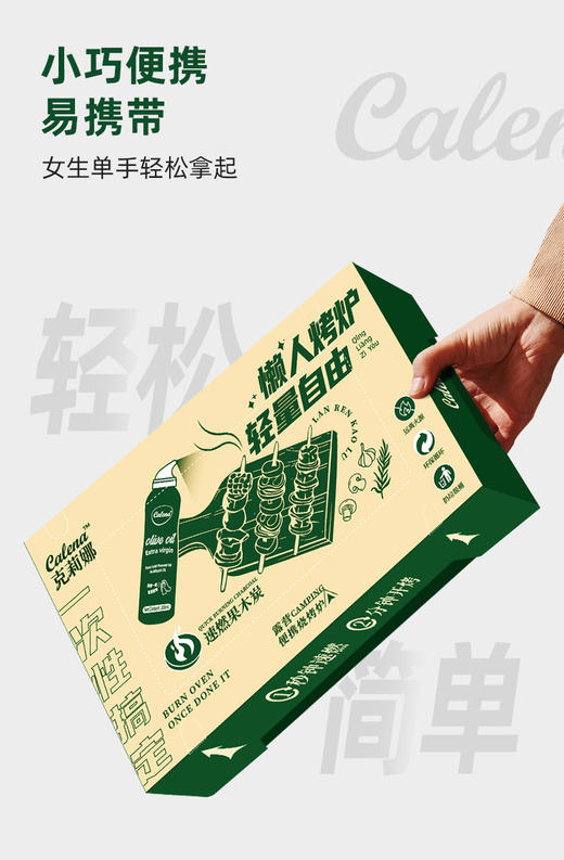 【克莉娜】一次性烧烤炉套装（200ml喷雾装）✨精选速燃果木碳，轻松点火，持久燃烧.✨ 速燃表层，轻松点燃，自动传导 特级初榨橄榄油喷雾，一键均匀雾化， 少有少脂随心控制，让烧烤也能很健康！ 商品图8