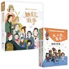 【奇想国】她们的故事+大人物的童年系列2册 商品缩略图0