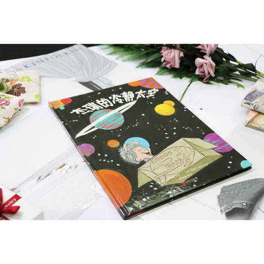 杰瑞的冷静太空 2018新版 3-6岁 简·尼尔森 著 儿童绘本 商品图2