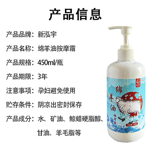 新泓宇压瓶装绵羊油按摩膏450克 商品图2