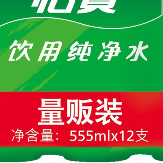 怡宝 饮用纯净水量贩装 555ml*12瓶/件 商品图2