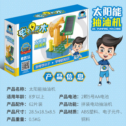 5012抽油机 商品图1