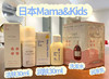 日本mamakids护肤四件套中样 商品缩略图0