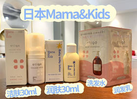 日本mamakids护肤四件套中样