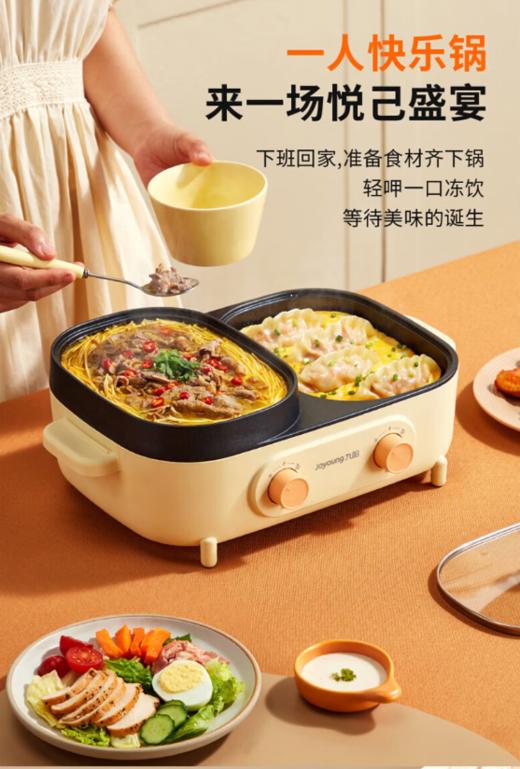 九阳电火锅（料理锅） 型号：HG20-G561 商品图6