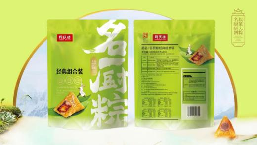 同庆楼名厨粽小包装粽子【BC】【TQL】 商品图5