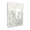 诗歌精读 余光中 余光中 著 文学 商品缩略图0
