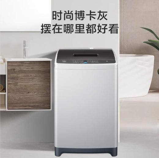 海尔(EB80M20Mate1)8公斤全自动家用波轮洗衣机 桶自洁 海立方内桶 智能双水位 商品图5
